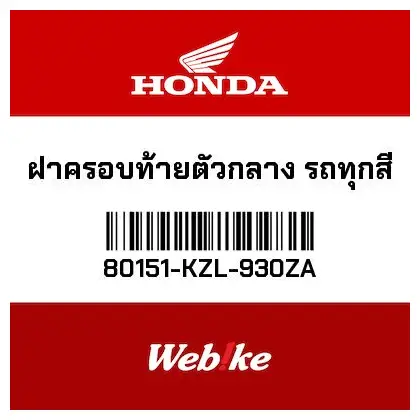 Gambar Cover Center Tutup Mesin SPACY 80151-KZL-930ZA HONDA Thailand dari Webike Indonesia Kota Administrasi Jakarta Selatan Tokopedia