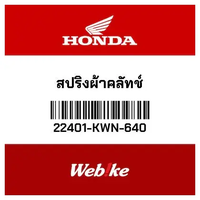 Gambar Per Kampas Ganda Spring Clutch PCX 150 22401-KWN-640 HONDA Thailand dari Webike Indonesia Kota Administrasi Jakarta Selatan 1 Tokopedia