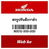 Gambar Valve Adjusting Screw Vario110 90012-333-000 Original Honda Thailand dari Webike Indonesia Kota Administrasi Jakarta Selatan 1 Tokopedia