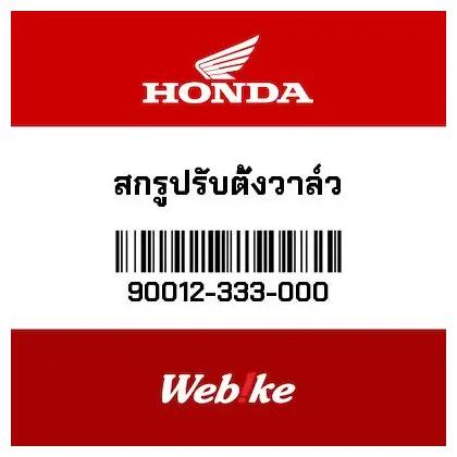 Gambar Valve Adjusting Screw Vario110 90012-333-000 Original Honda Thailand dari Webike Indonesia Kota Administrasi Jakarta Selatan Tokopedia
