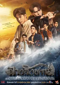 The Sign (2024) 3d srthai