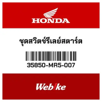 Gambar Starter Relay Switch Set CBR1000RR 35850-MR5-007 HONDA Thailand dari Webike Indonesia Kota Administrasi Jakarta Selatan 1 Tokopedia