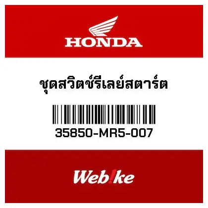 Gambar Starter Relay Switch Set CBR1000RR 35850-MR5-007 HONDA Thailand dari Webike Indonesia Kota Administrasi Jakarta Selatan Tokopedia