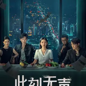 Draman Moment of Silence Rom