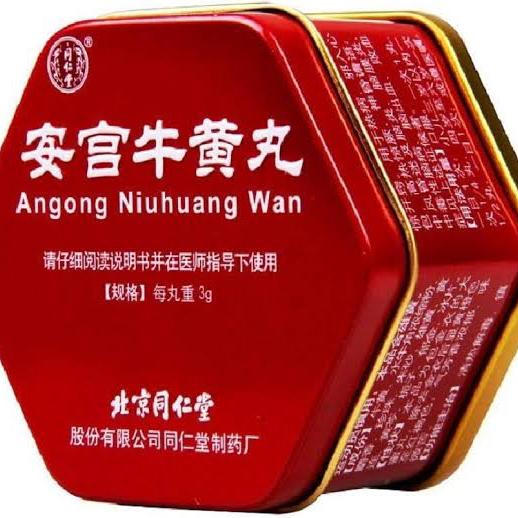 Angong Nihuang wan original