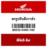 Gambar Baut Setelan Klep Vario110 Vario125 90012-KWW-740 HONDA Thailand dari Webike Indonesia Kota Administrasi Jakarta Selatan 1 Tokopedia