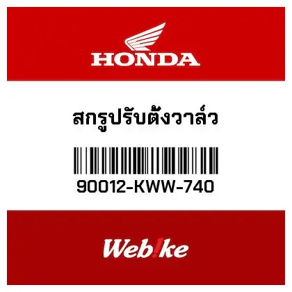 Gambar Baut Setelan Klep Vario110 Vario125 90012-KWW-740 HONDA Thailand dari Webike Indonesia Kota Administrasi Jakarta Selatan Tokopedia