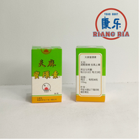 Gambar Tien Ma Mi Huan Su Obat Sakit Kepala dan Vertigo dari TO Riang Ria Kota Administrasi Jakarta Utara 3 Tokopedia