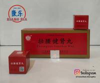 Gambar Zhuangyao Jianshen Wan (Jia Ying Brand) - Pegel, Sakit otot, Pinggang dari TO Riang Ria Kota Administrasi Jakarta Utara 1 Tokopedia