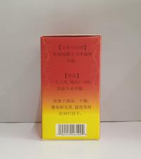 Gambar Rheuflamin - Chui Gu Shen Jing Tong Ling - Sciatica Pills - Obat Encok dari TO Riang Ria Kota Administrasi Jakarta Utara 4 Tokopedia