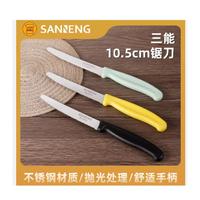 Gambar Sanneng - SN4843 Yellow Knife-Plastic Handle 10.5cm dari Sanneng Indonesia Kota Administrasi Jakarta Barat 2 Tokopedia