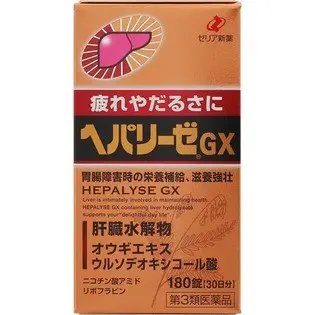 Hepalyse GX Liver Tonic 360 180 20 Tablets Supplement Liver Hati Japan 1