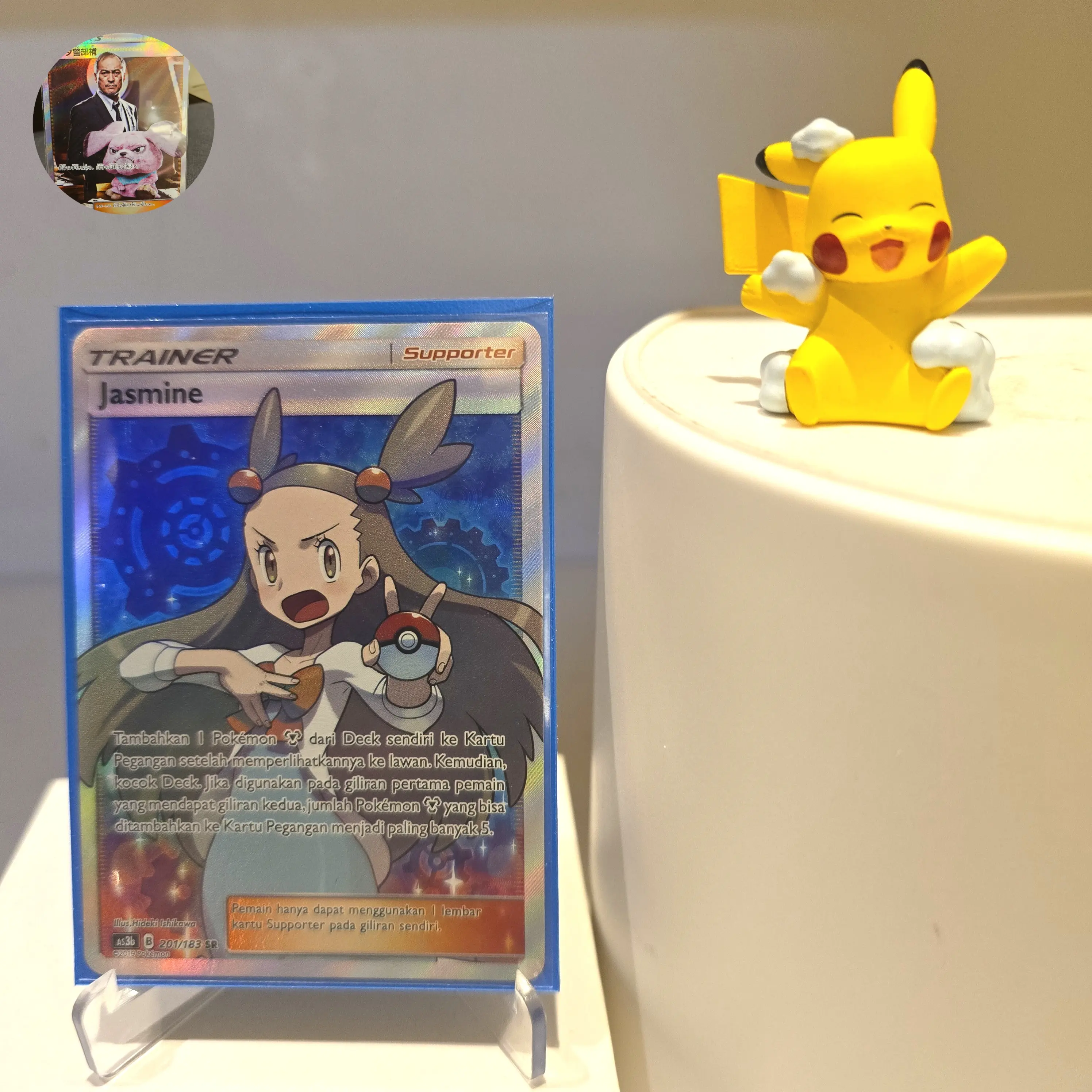 Jasmine Sr As3b 201/183 kartu pokemon tcg indo