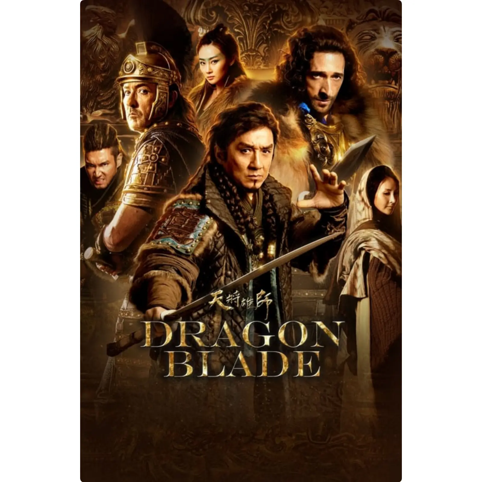 Dragon Blade (2015) (Mandarin) (Jackie Chen) (MP4, baca deskripsi)