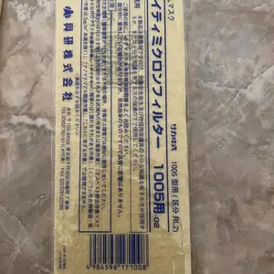 Filter Koken  1005 /Koken