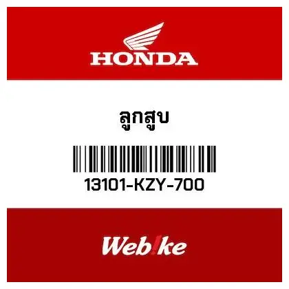 Gambar Piston STD PCX 150 13101-KZY-700 HONDA Thailand dari Webike Indonesia Kota Administrasi Jakarta Selatan Tokopedia