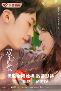 Double Love (2024) 3d smand