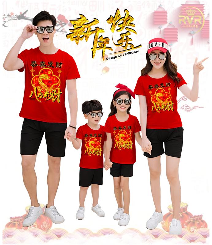 kaos IMLEK Gong Xi Fa Chai Tahun Ular family Lengan Pendek size M L XL XXL baju dewasa baju simple gambar/ sablon digital/KAOS TERMURAH/KAOS KEKINIAN/ 4