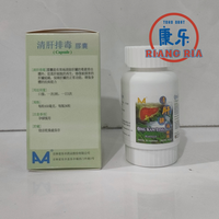Gambar Qing Kam Ling ( Liver Cleanse Capsule ) - Obat Liver dan Hepatitis dari TO Riang Ria Kota Administrasi Jakarta Utara 4 Tokopedia