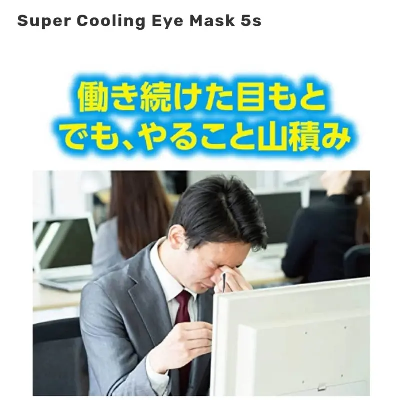 KOBAYASHI SUPER COOLING EYE MASK COLD Isi 5 pcs Original 2