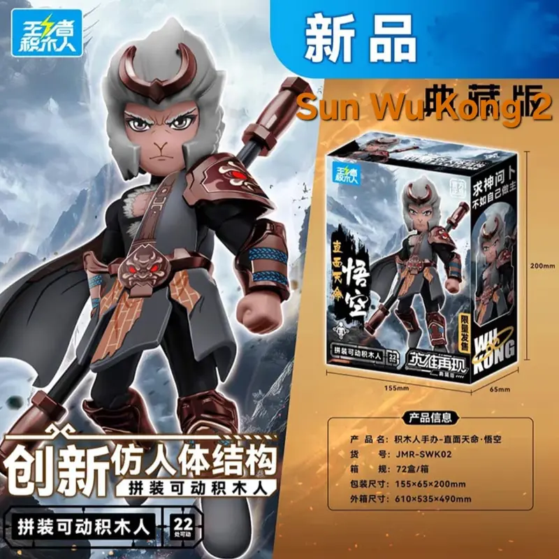 Model Kit Lubu / Guan Yu / Sun Wu Kong / Hou Yi / Ne zha / Zi Long / Li Bai / Xia Hou Dun , dengan artikulasi 3