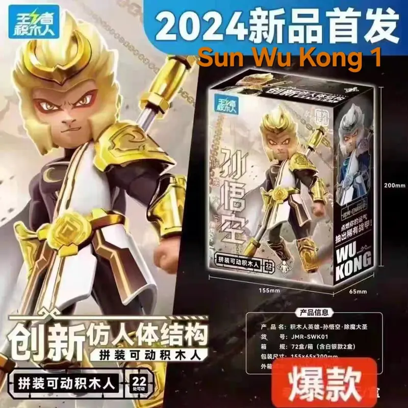 Model Kit Lubu / Guan Yu / Sun Wu Kong / Hou Yi / Ne zha / Zi Long / Li Bai / Xia Hou Dun , dengan artikulasi 4