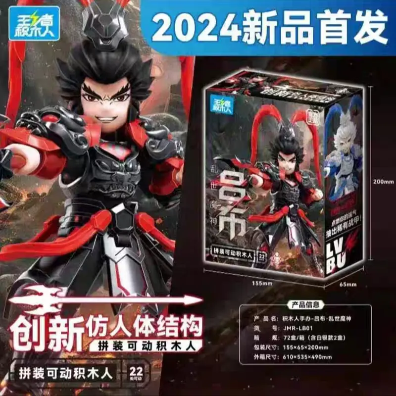 Model Kit Lubu / Guan Yu / Sun Wu Kong / Hou Yi / Ne zha / Zi Long / Li Bai / Xia Hou Dun , dengan artikulasi 5