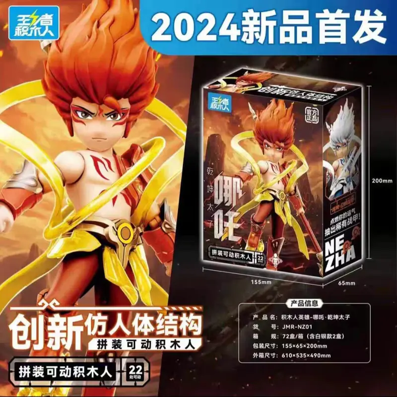 Model Kit Lubu / Guan Yu / Sun Wu Kong / Hou Yi / Ne zha / Zi Long / Li Bai / Xia Hou Dun , dengan artikulasi 6