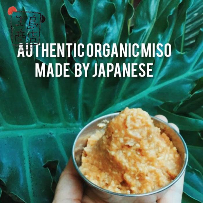 Organic Brown Rice Miso – Halal Japanese Paste | Ikushima Store 2