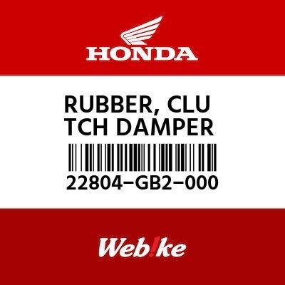 Gambar Rubber Clutch Damper FORZA250 22804-GB2-000 HONDA Original dari Webike Indonesia Kota Administrasi Jakarta Selatan Tokopedia