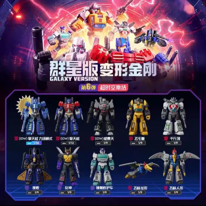 Blokees Transformer Galaxy Version 06 [ BLIND BOX 1 PCS]