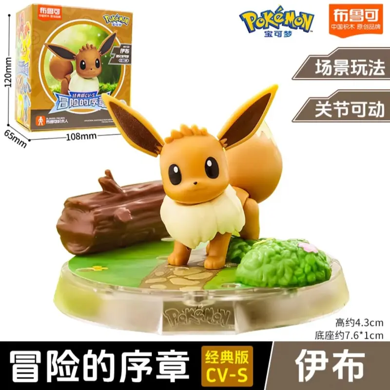 Blokees / Buluke Pokemon CV-S Limited Item 6