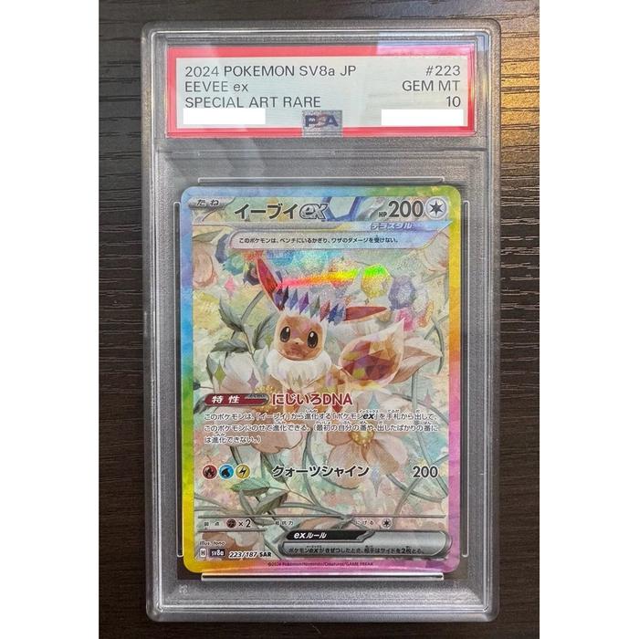 Jual EEVEE EX SAR PSA 10 SPECIAL ART RARE SV8A POKEMON CARD
