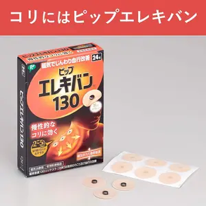 Koyo magnet Jepang Original Japan Pip Elekiban Erekiban 130