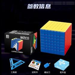 Bukefuno MoYu Meilong 7x7 M V2 Cube Magique Magnétique - Speed Cube 7x7 Sans Autocollant