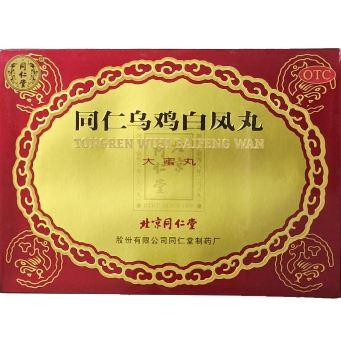 Tongren Wuji Baifeng Wan / Wuji Bai Feng Wan - Sehat Wanita Asli 100%