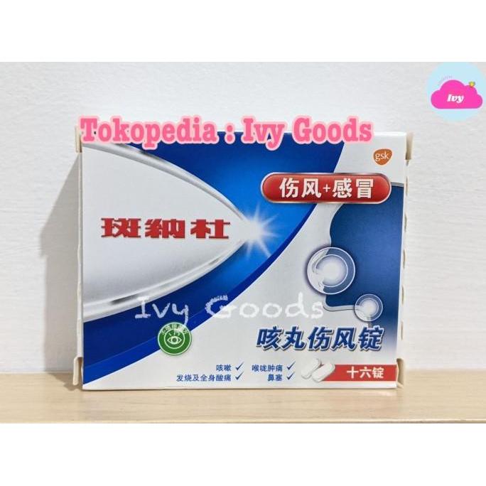 TERBARU Panadol Cough and Cold Singapore 16 Caplets (Obat Flu Batuk Pilek) BERKUALITAS