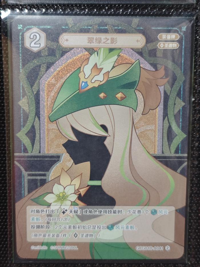 Jual Viridescent Venerer (Genshin Impact Genius Invocation TCG CN ...