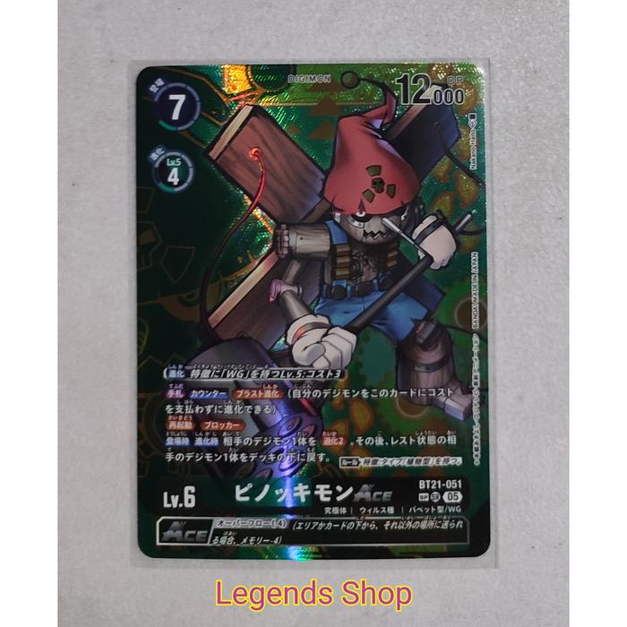 puppetmon digimon card Game - Release Special Booster Ver.1.0 (BT01-03) - (Alternate Art) (Rare) During your opponents next unsuspend phase none of your opponents Digimon can unsuspend.[ When Attacking] Gain 1 memory Puppetmon (Rare)
