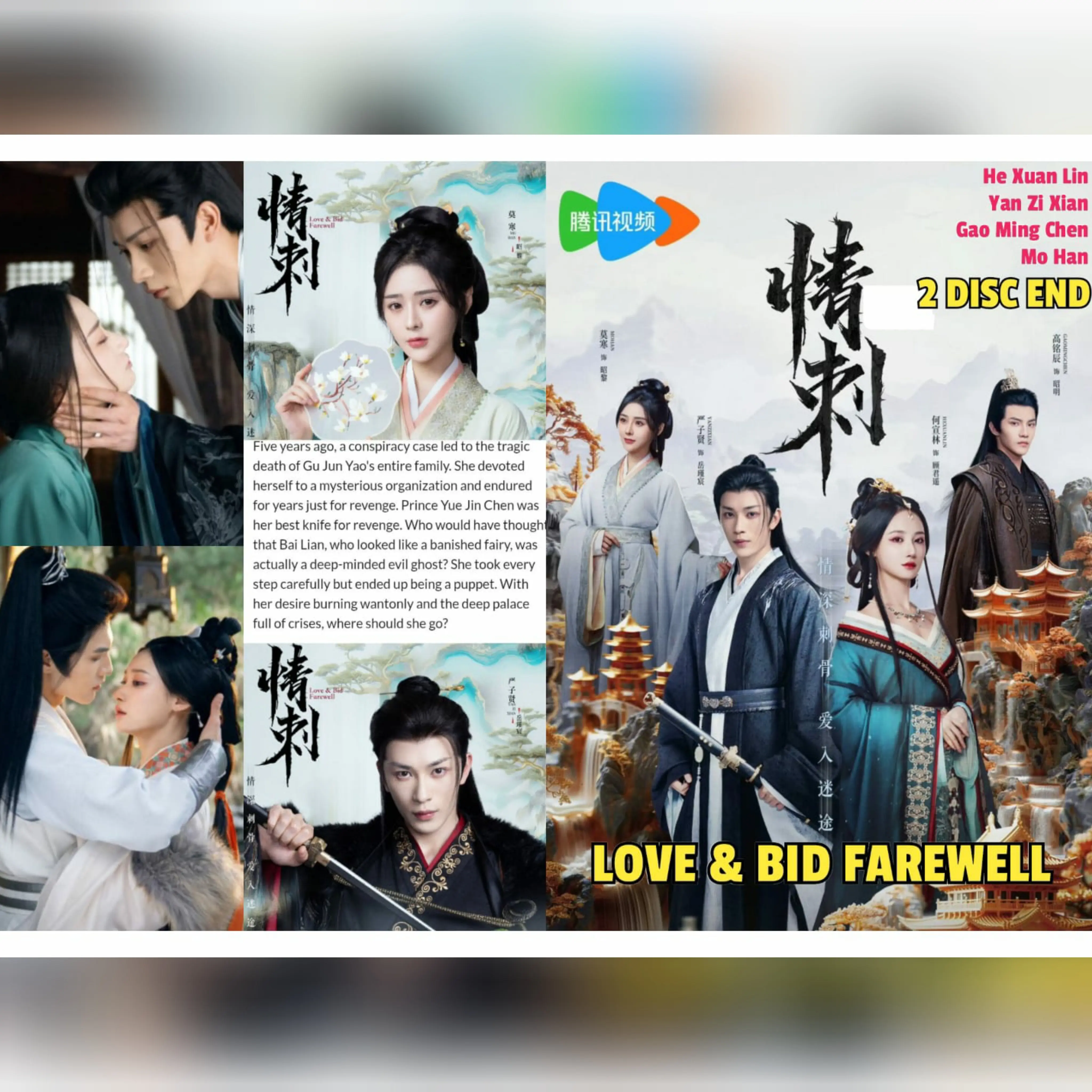 DVD Love and Bid Farewel 2025(He Xuan Lin/2disc)