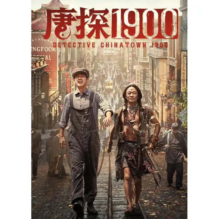DVD Detective Chinatown 1900 (2025)