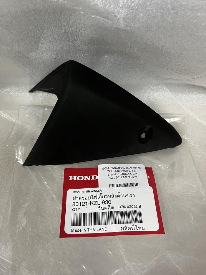 Gambar PREORDER Cover Sein Belakang Kanan Spacy 80121-KZL-930 HONDA Thailand dari Webike Indonesia Kota Administrasi Jakarta Selatan Tokopedia