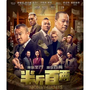 Money Games (2025) (Hongkong) (DVD / MP4) (Baca deskripsi)