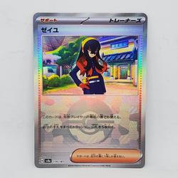 Jual Carmine Pokemon Tcg Murah & Terbaik - Harga Terbaru Mei 2026 |  Tokopedia
