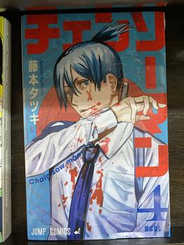 Product Review of Chainsaw Man 4 (Japanese Version) - 9784088820750 from Tokopedia customer review 1