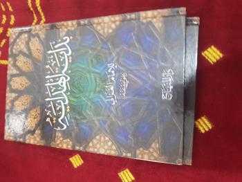 Product Review of Kitab Bidayatul Hidayah Lux⁸ Imam Ghozali Darul Minhaj from Tokopedia customer review 0
