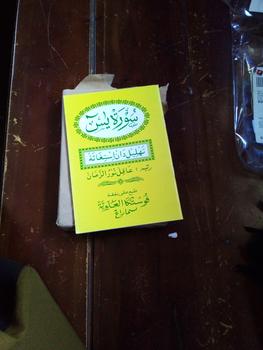 Product Review of Buku Yasin Tahlil Istighotsah saku kecil HVS Aqil Istighosah, Alawiyah from Tokopedia customer review 0