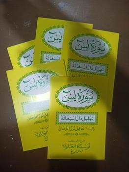 Product Review of Buku Yasin Tahlil Istighotsah saku kecil HVS Aqil Istighosah, Alawiyah from Tokopedia customer review 0