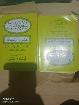 Product Review of Buku Yasin Tahlil Istighotsah saku kecil HVS Aqil Istighosah, Alawiyah from Tokopedia customer review 0