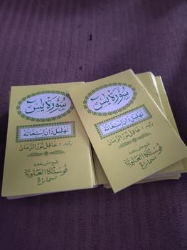 Product Review of Buku Yasin Tahlil Istighotsah saku kecil HVS Aqil Istighosah, Alawiyah from Tokopedia customer review 0